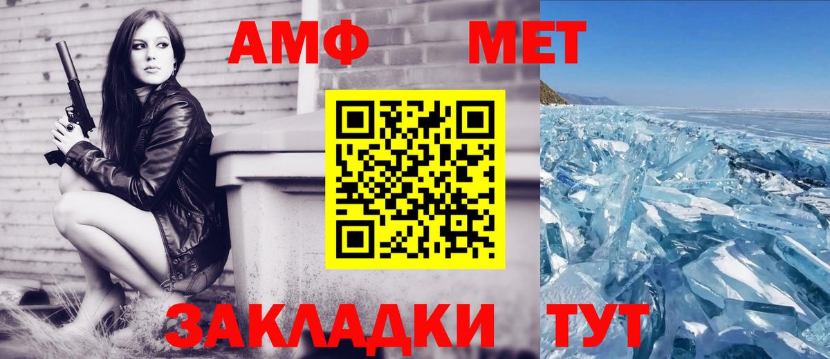 Amphetamine  АМФЕТАМИН  Нальчик  АМФ 98%  Вход с VPN 
