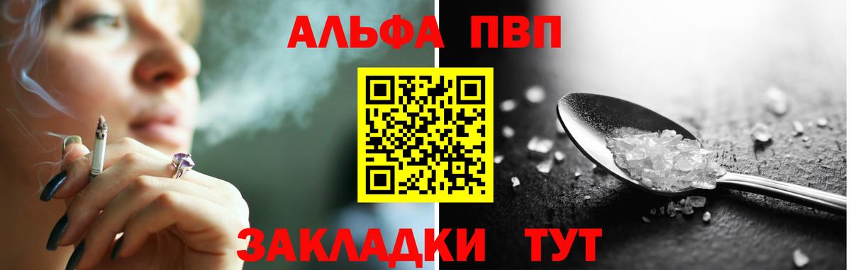 Alpha-PVP  Вход с VPN  Alfa_PVP Crystall  А ПВП мука  Нальчик  А ПВП кристаллы 