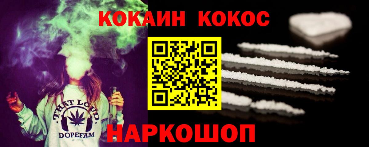 COCAIN Columbia Нальчик