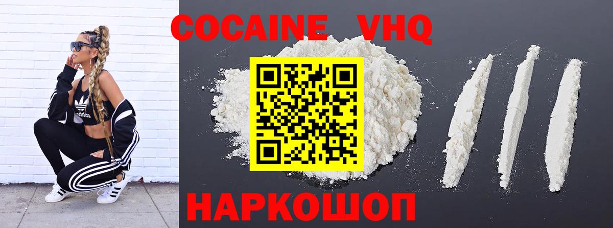 Нальчик  КОКАИН Перу  COCAIN 97%  Вход с VPN 