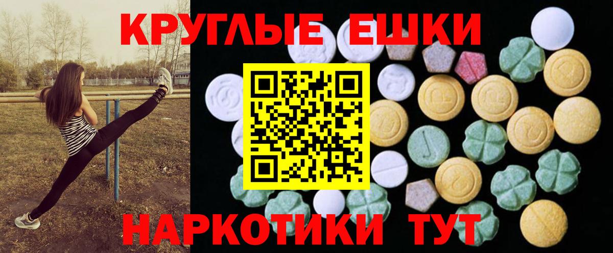 Ecstasy XTC  Экстази  Нальчик  Ecstasy Punisher  Вход с VPN 