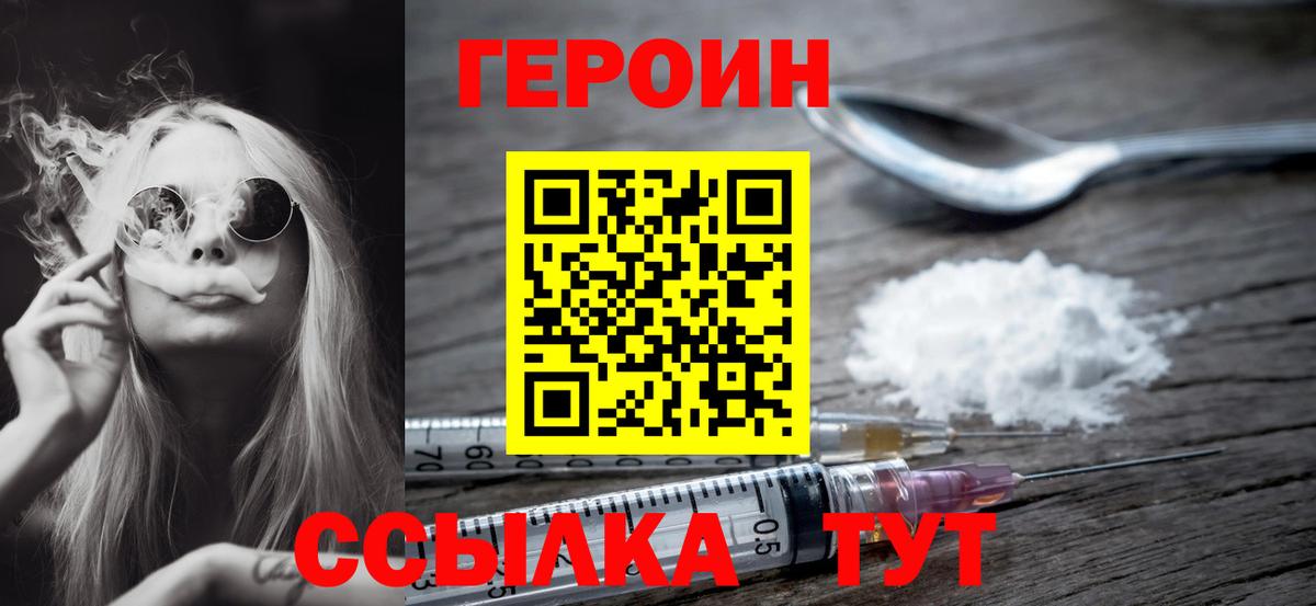 Героин VHQ Нальчик