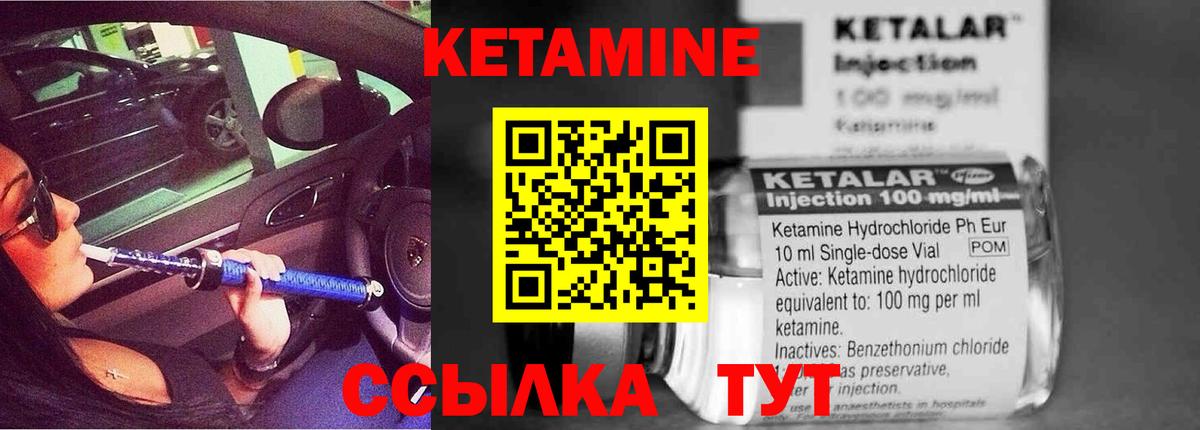 Кетамин ketamine Нальчик