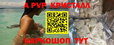 ALPHA PVP Братск