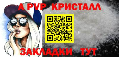 ALPHA PVP Братск