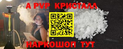 ALPHA PVP Братск