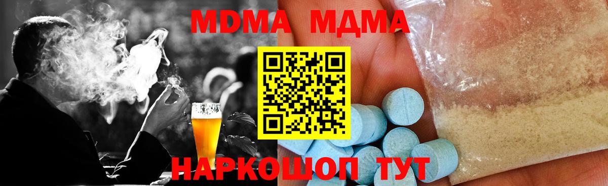 МДМА crystal  Вход с VPN  MDMA  Нальчик 
