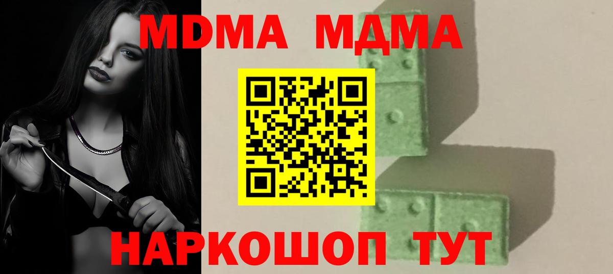 МДМА Molly Нальчик