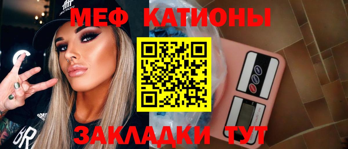 Меф мяу мяу кристаллы Нальчик
