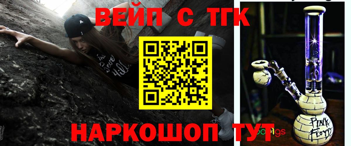 ТГК вейп с тгк Нальчик
