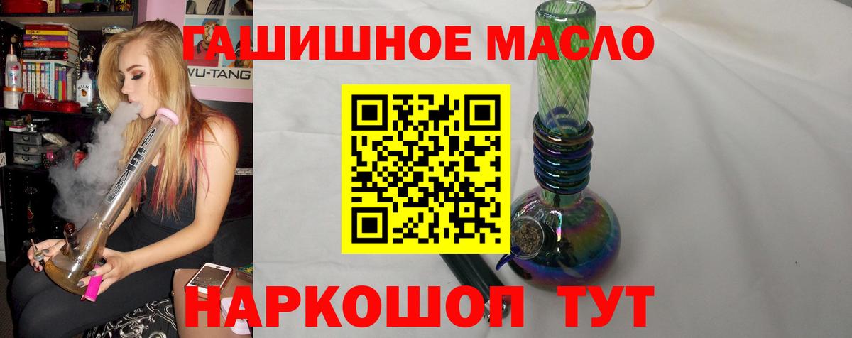 ТГК вейп  Дистиллят ТГК THC oil  ОМГ ОМГ как зайти  Вход с VPN  Нальчик 